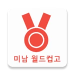 handsome ideal type worldcup android application logo